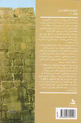 تبارشناسی فرمانروایی های قفقاز در دوران باستان_هخامنشی اشکانی ساسانی